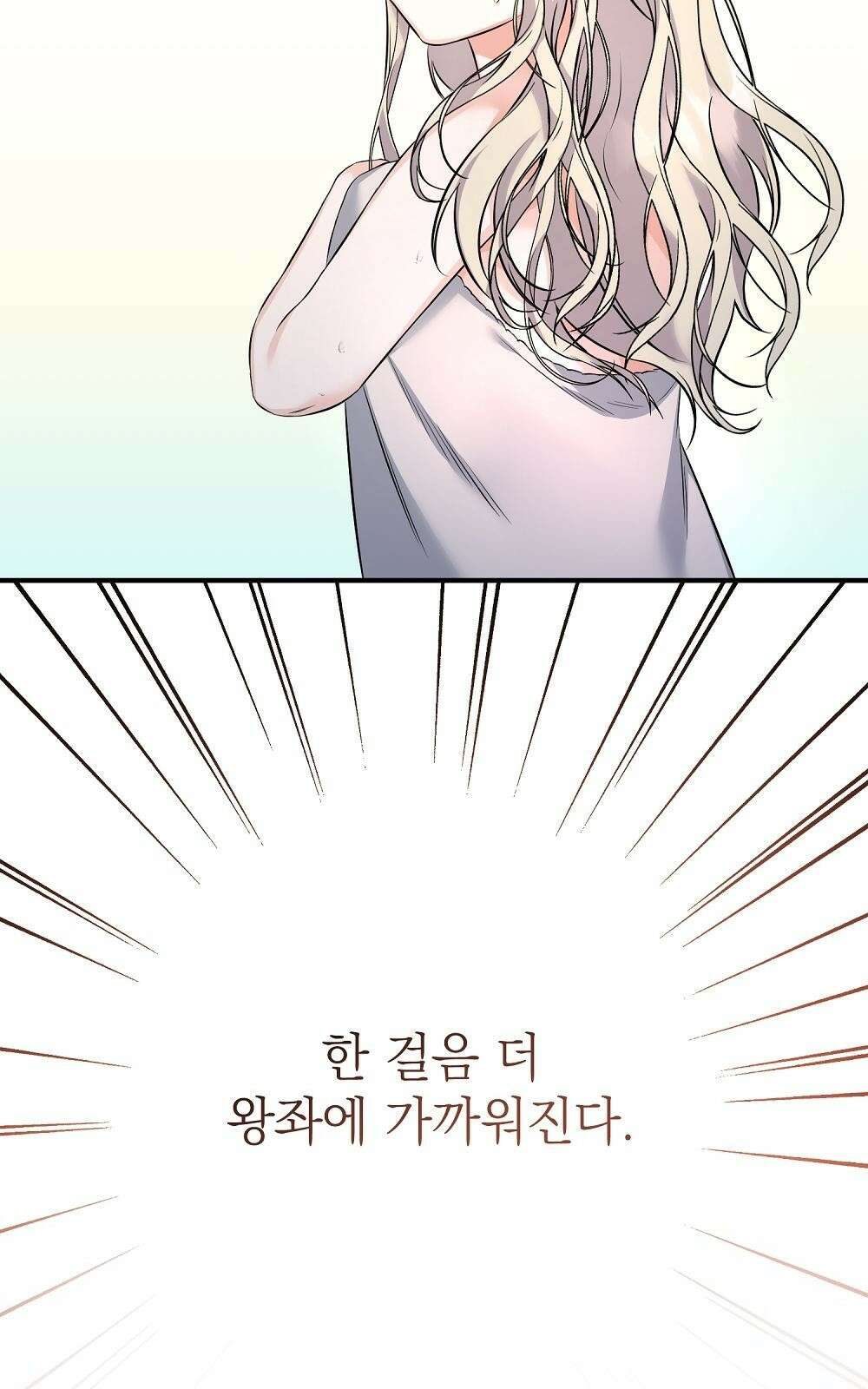 나는 여왕이다 3화 17