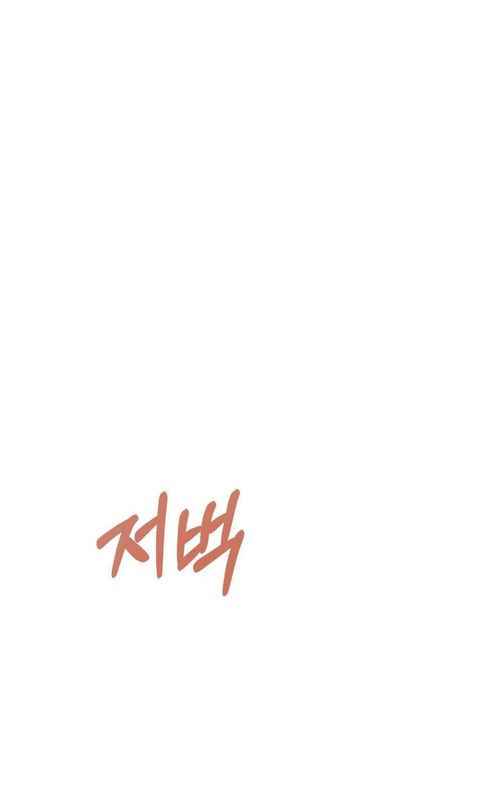 나는 여왕이다 3화 19