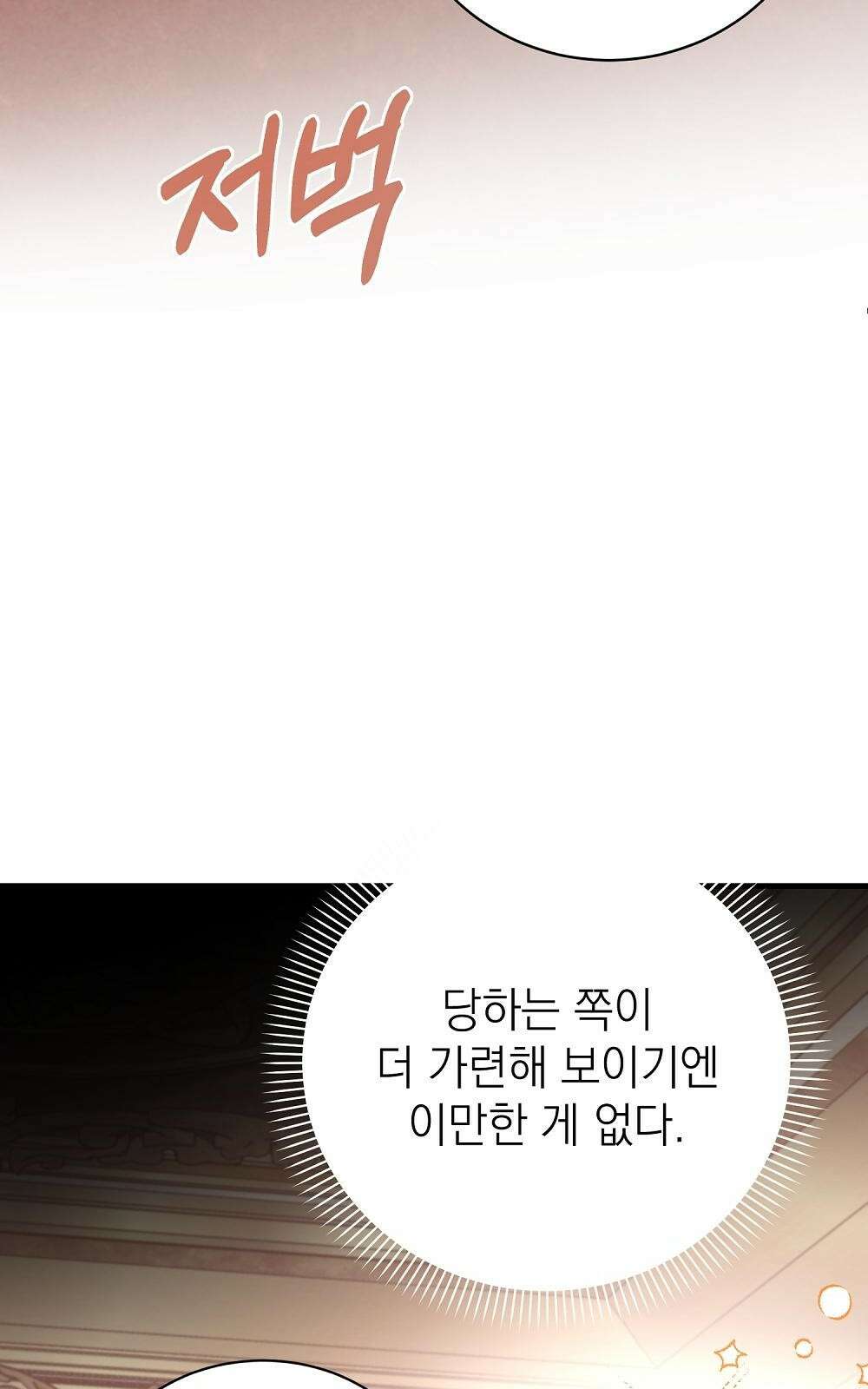 나는 여왕이다 3화 21