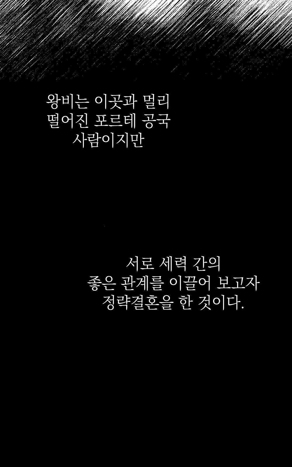나는 여왕이다 3화 25