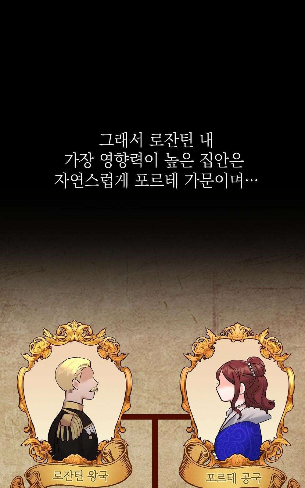 나는 여왕이다 3화 26