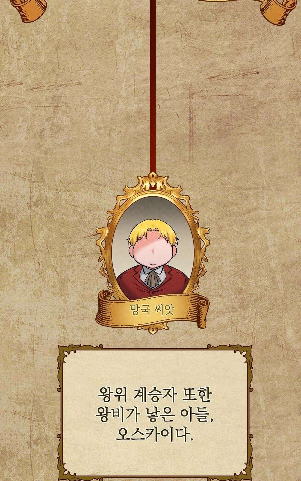 나는 여왕이다 3화 27