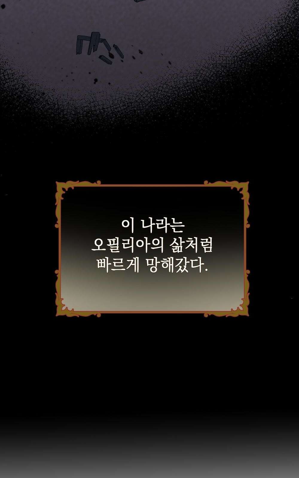 나는 여왕이다 3화 30