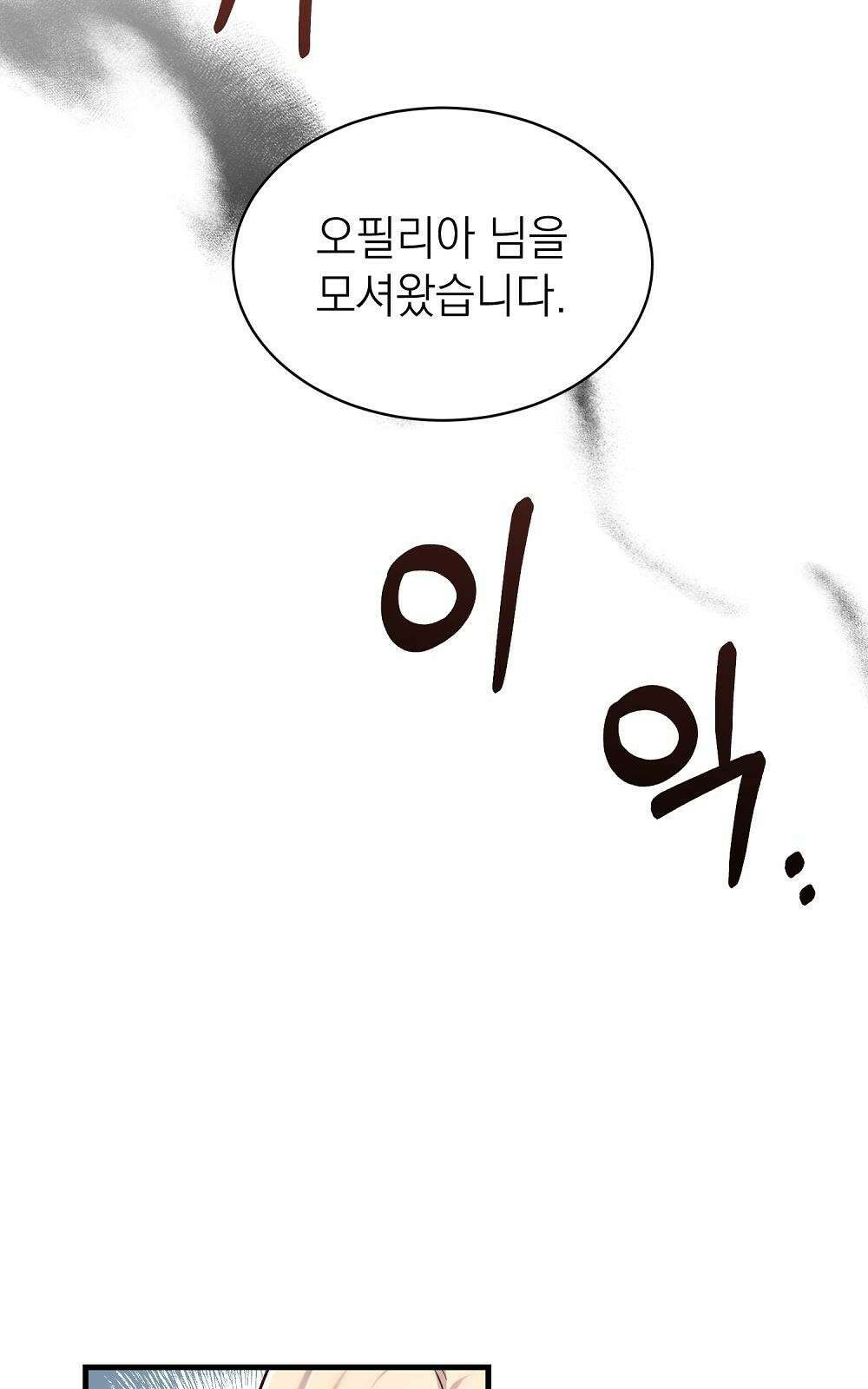 나는 여왕이다 3화 33