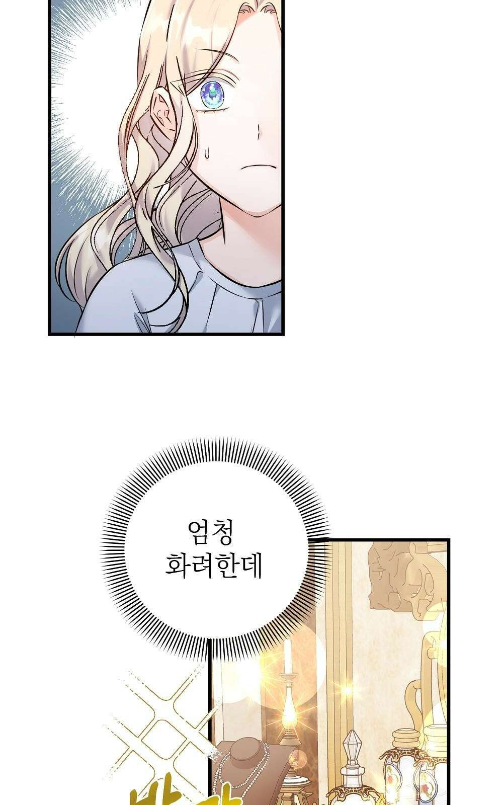 나는 여왕이다 3화 34