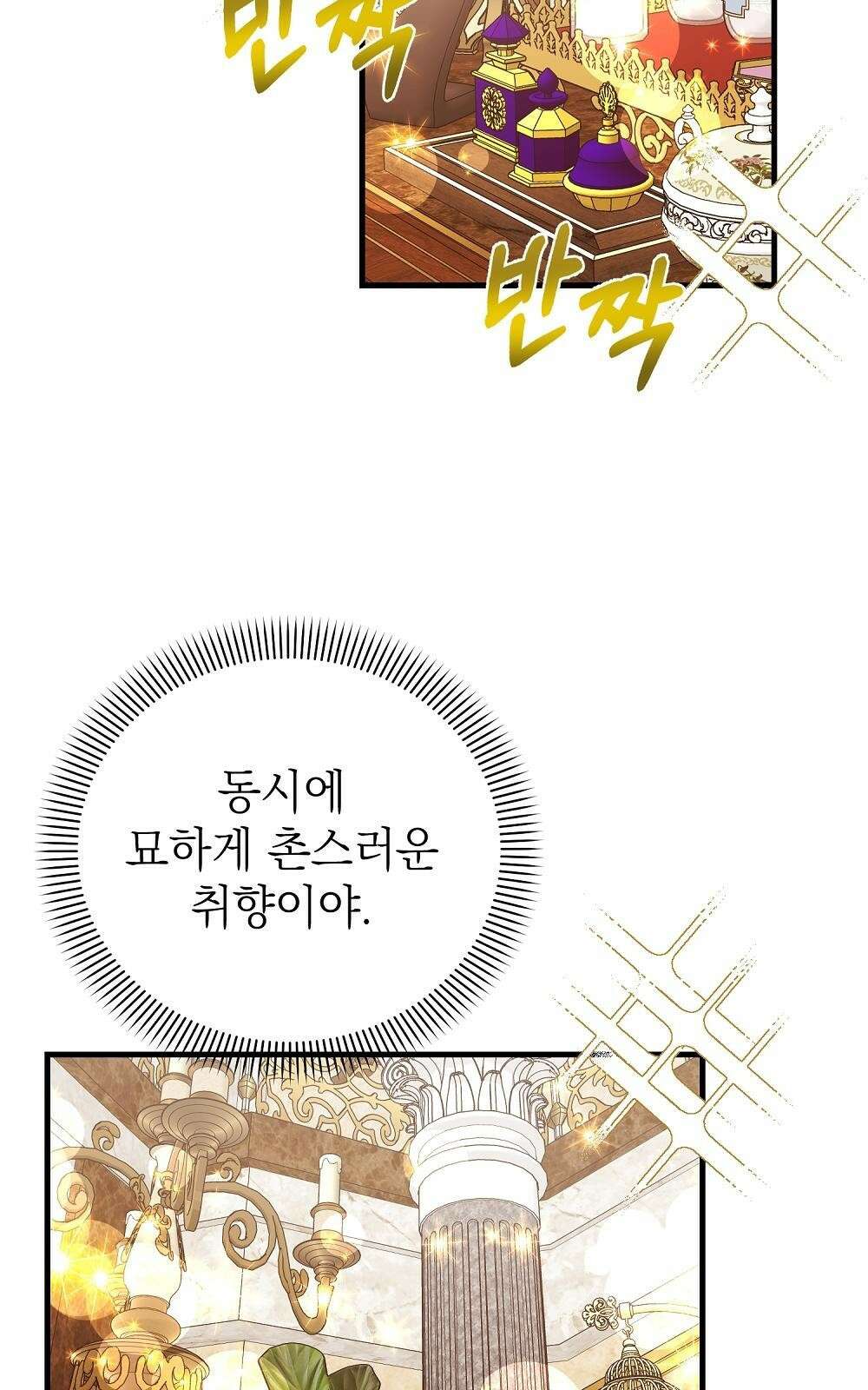 나는 여왕이다 3화 35