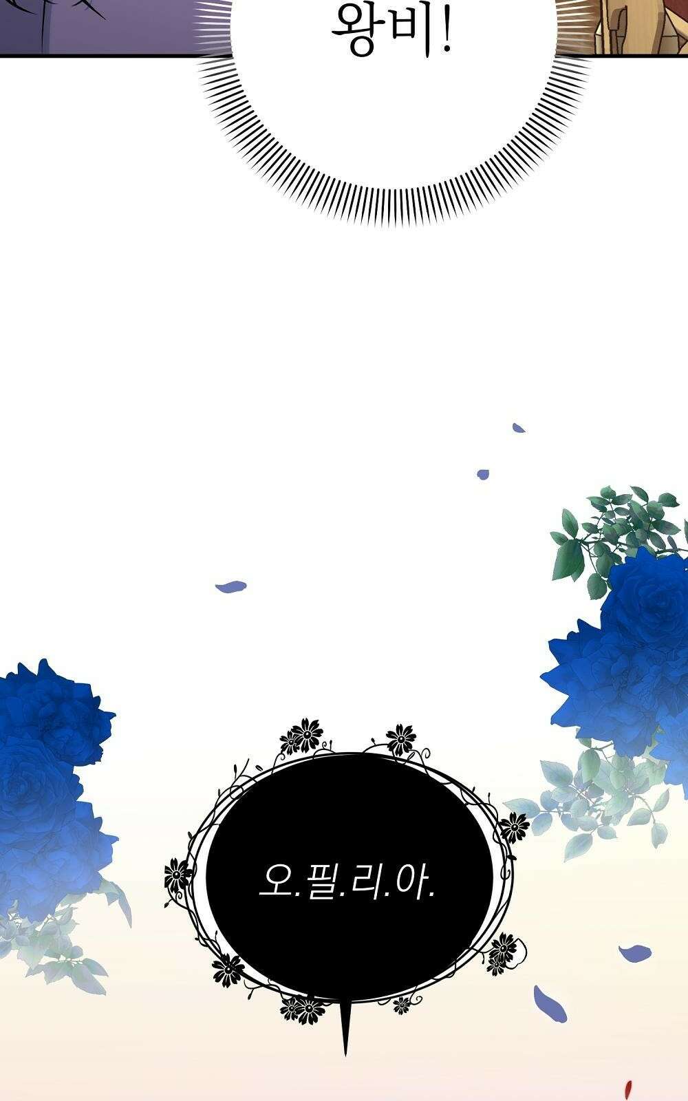 나는 여왕이다 3화 40