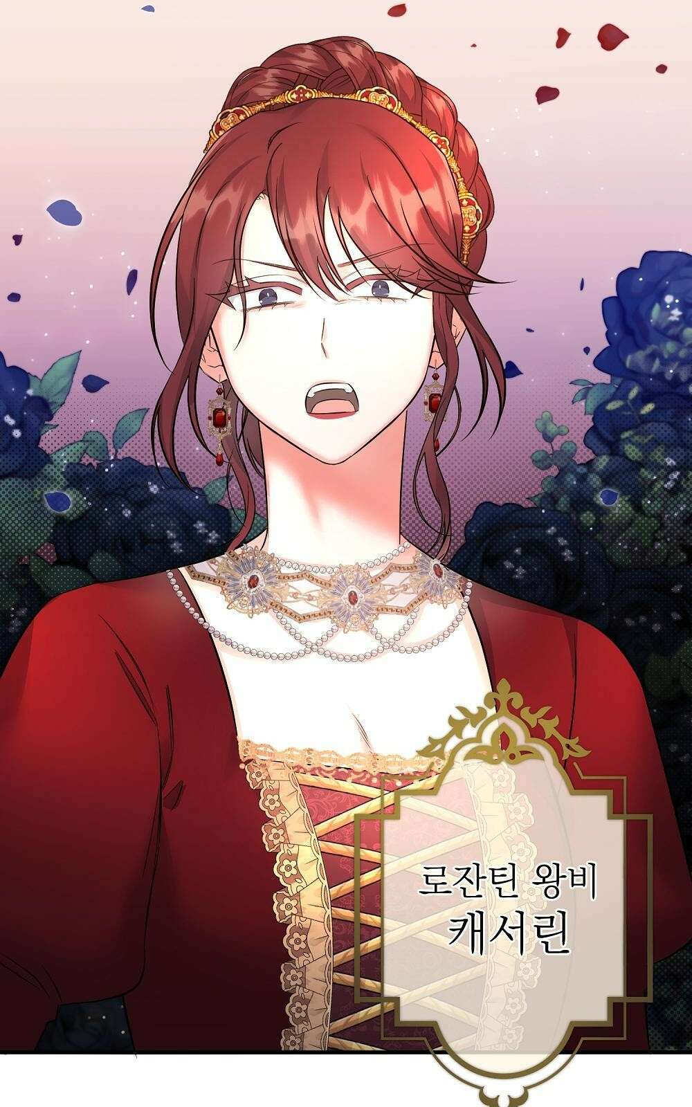 나는 여왕이다 3화 41