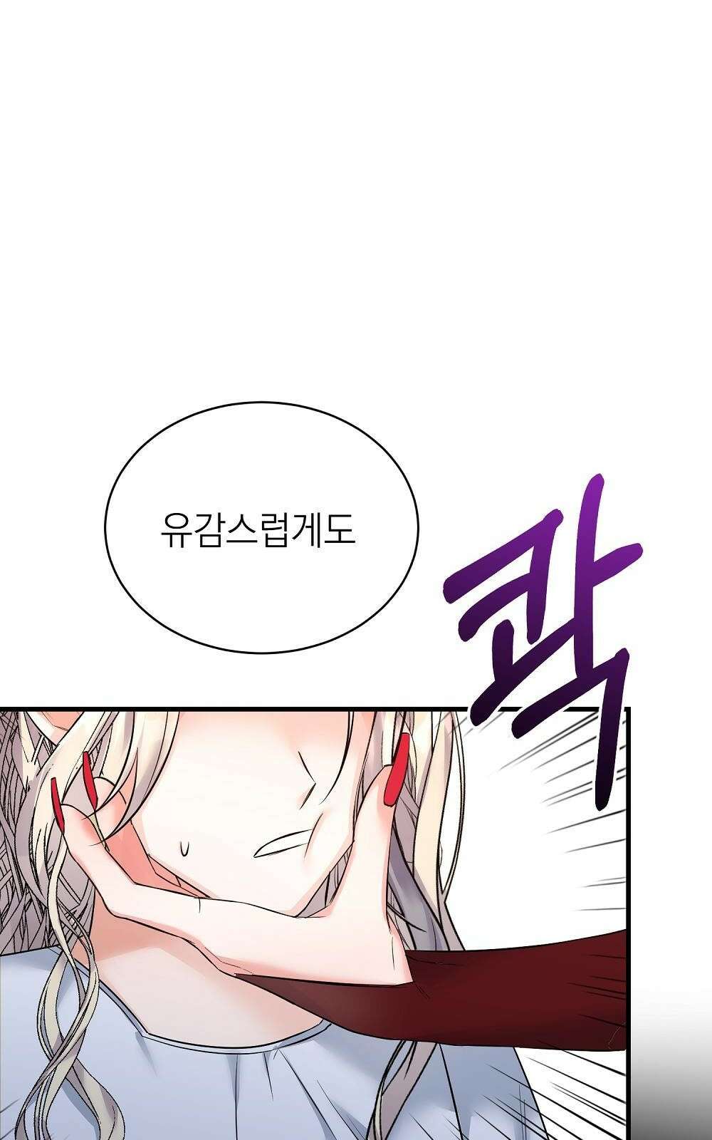 나는 여왕이다 3화 44