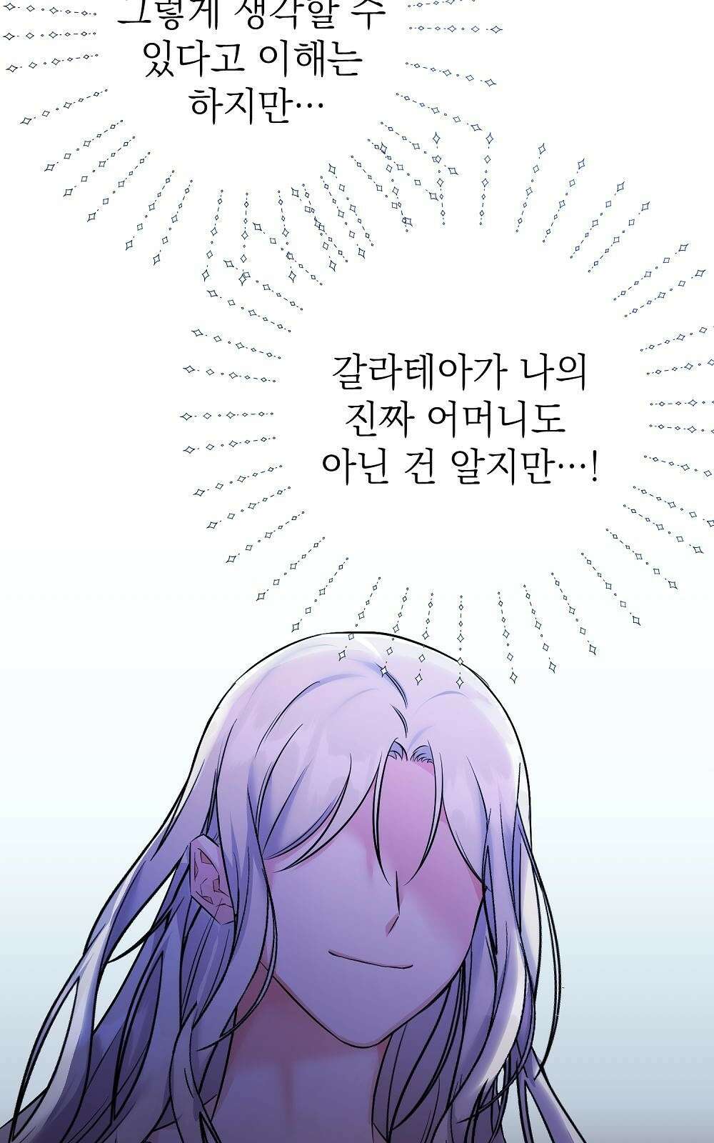 나는 여왕이다 3화 51
