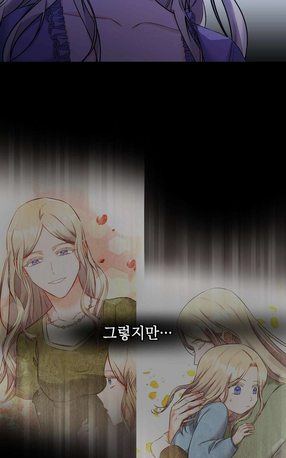 나는 여왕이다 3화 52