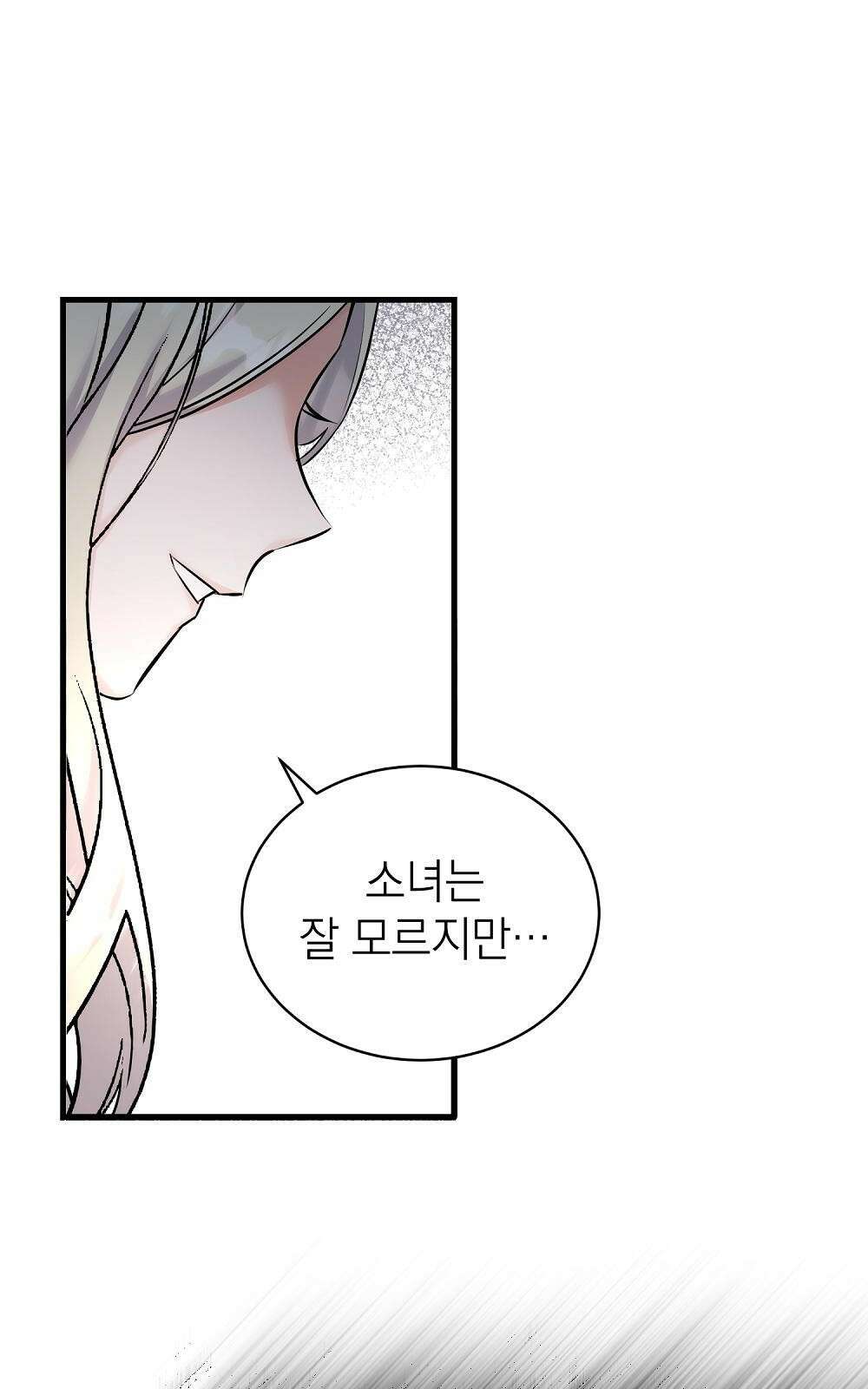 나는 여왕이다 3화 56
