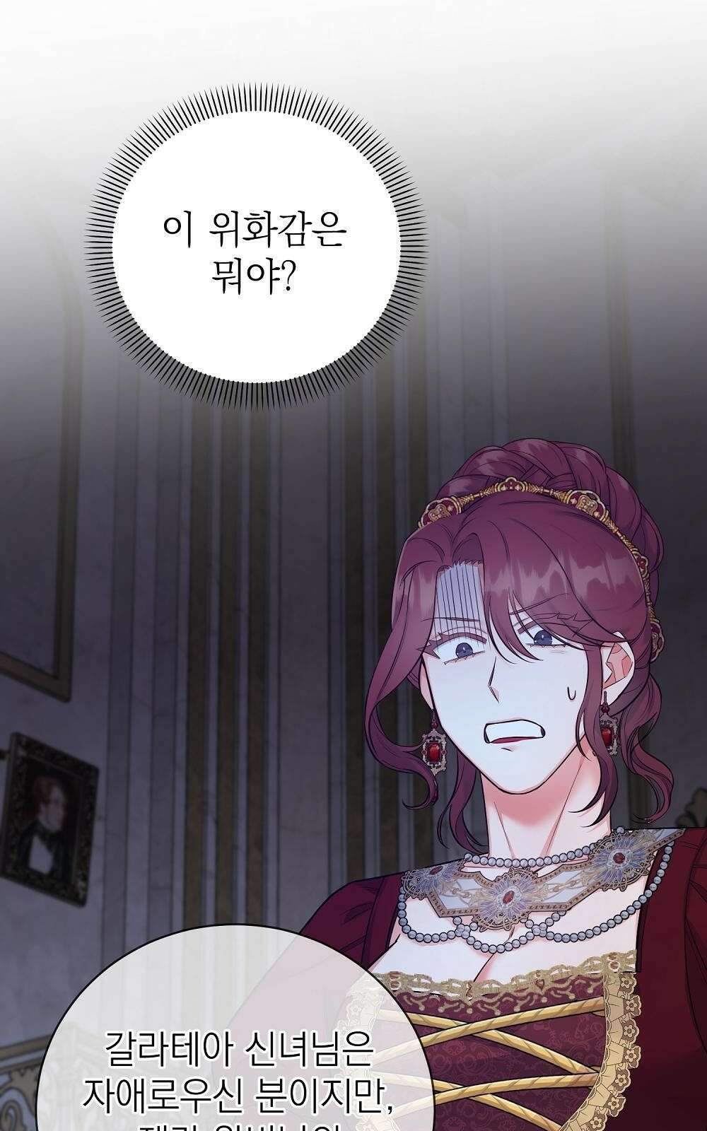 나는 여왕이다 3화 63