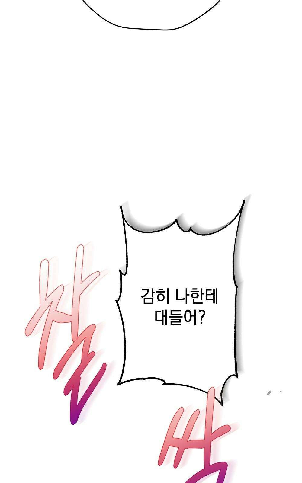 나는 여왕이다 3화 65