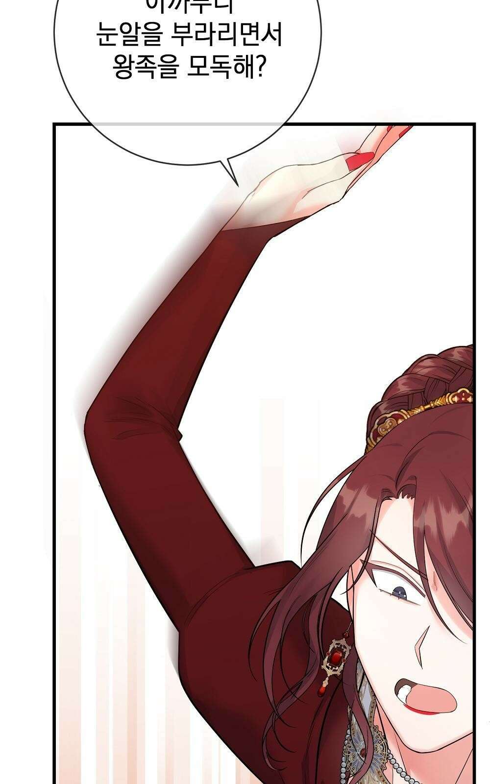나는 여왕이다 3화 69