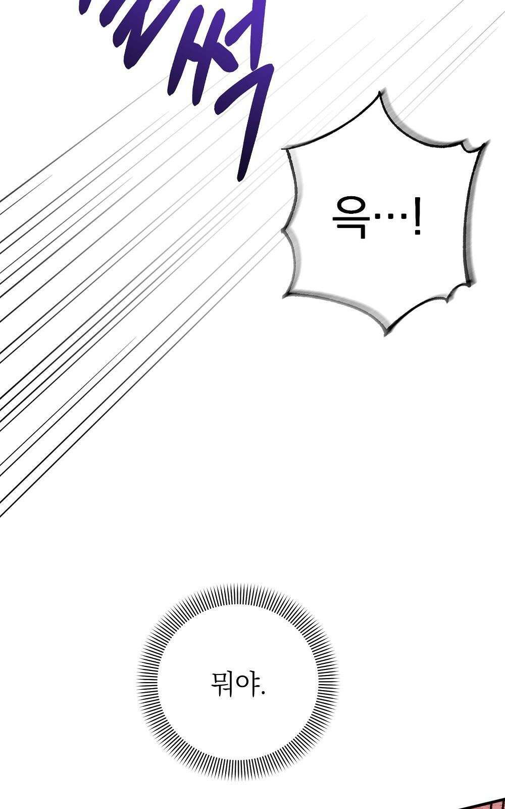 나는 여왕이다 3화 71
