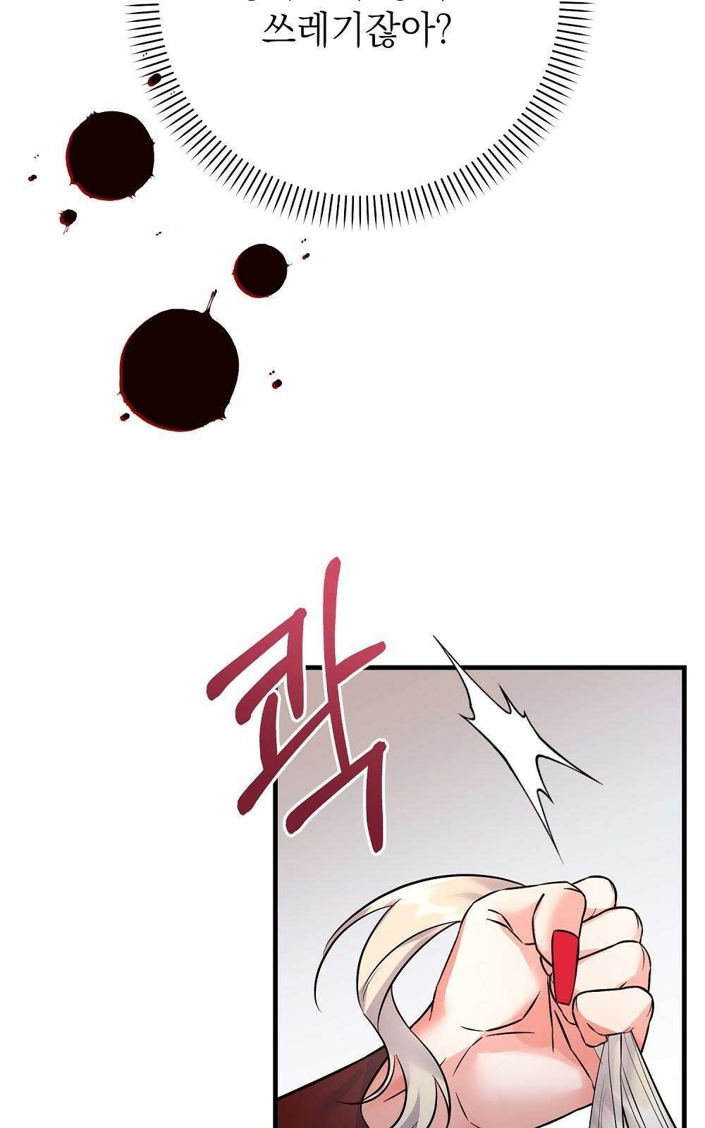 나는 여왕이다 3화 73