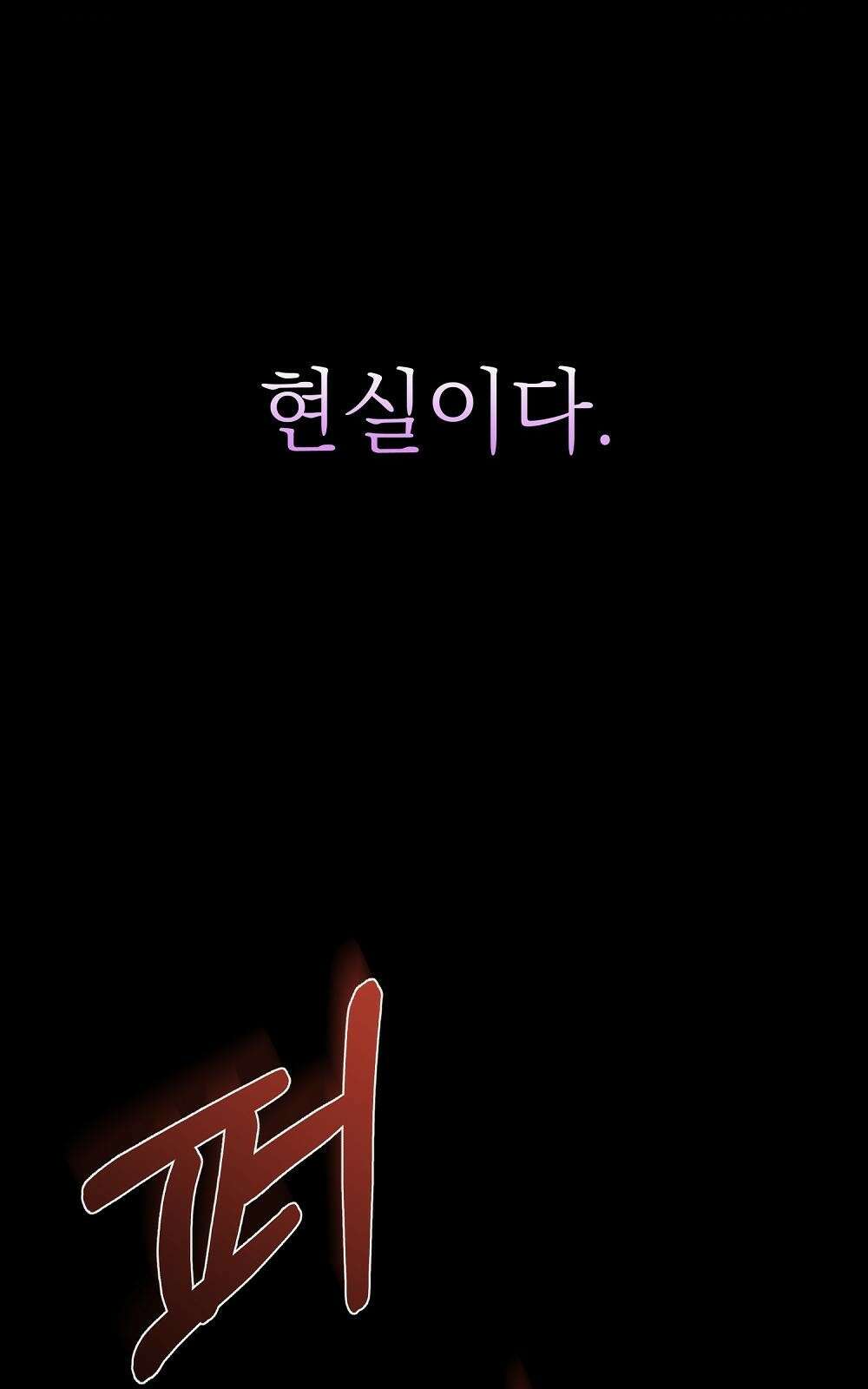 나는 여왕이다 3화 79