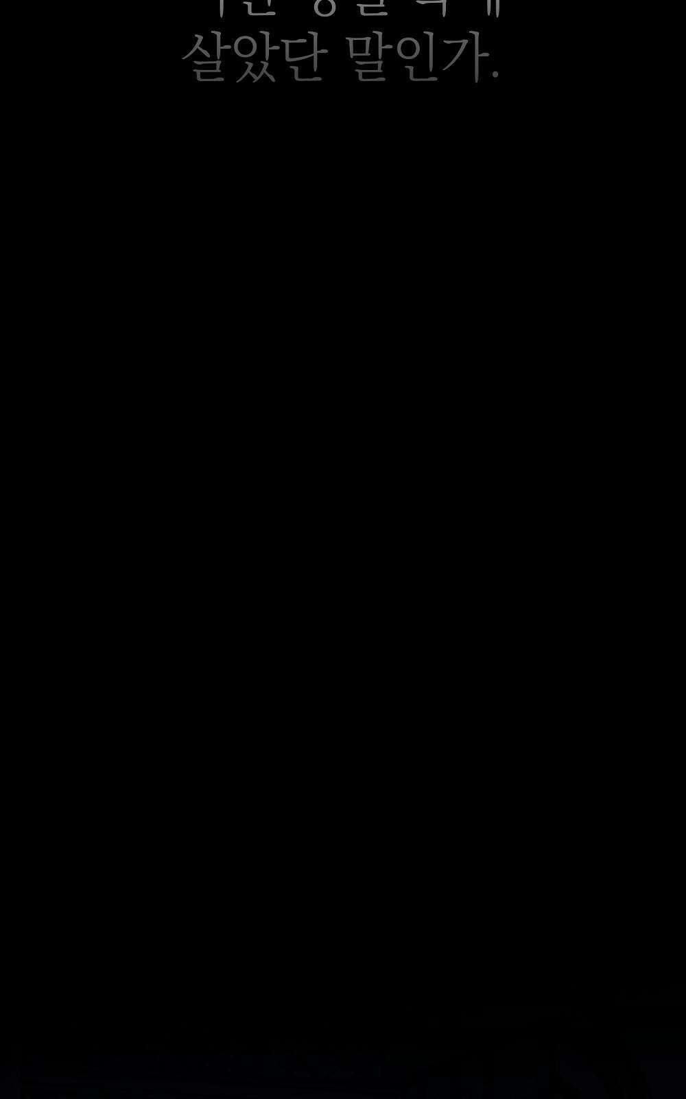 나는 여왕이다 3화 81