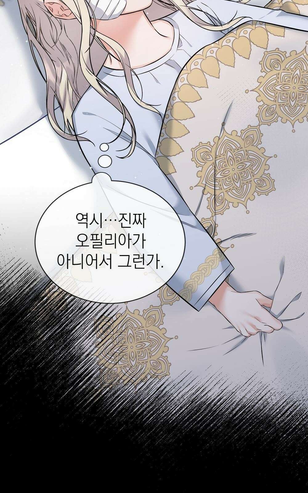 나는 여왕이다 3화 84
