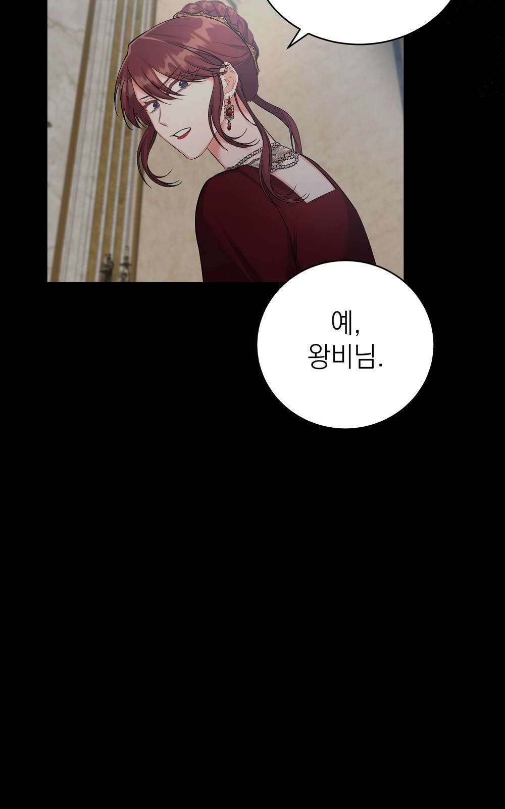 나는 여왕이다 3화 86