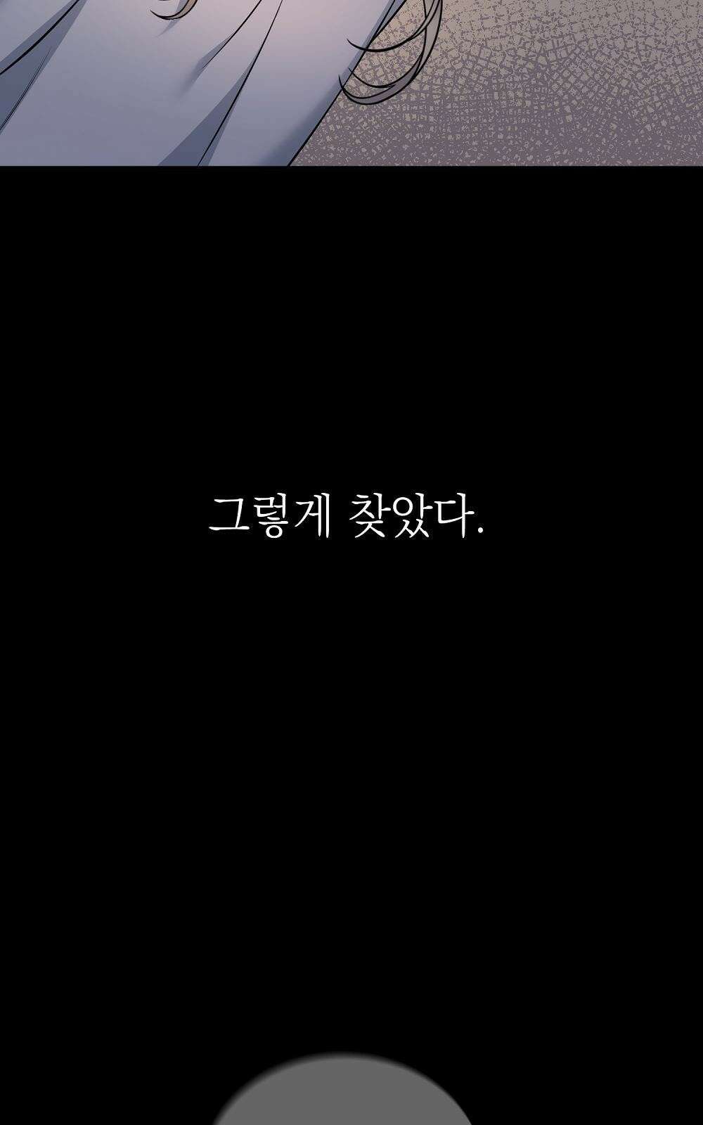 나는 여왕이다 3화 89