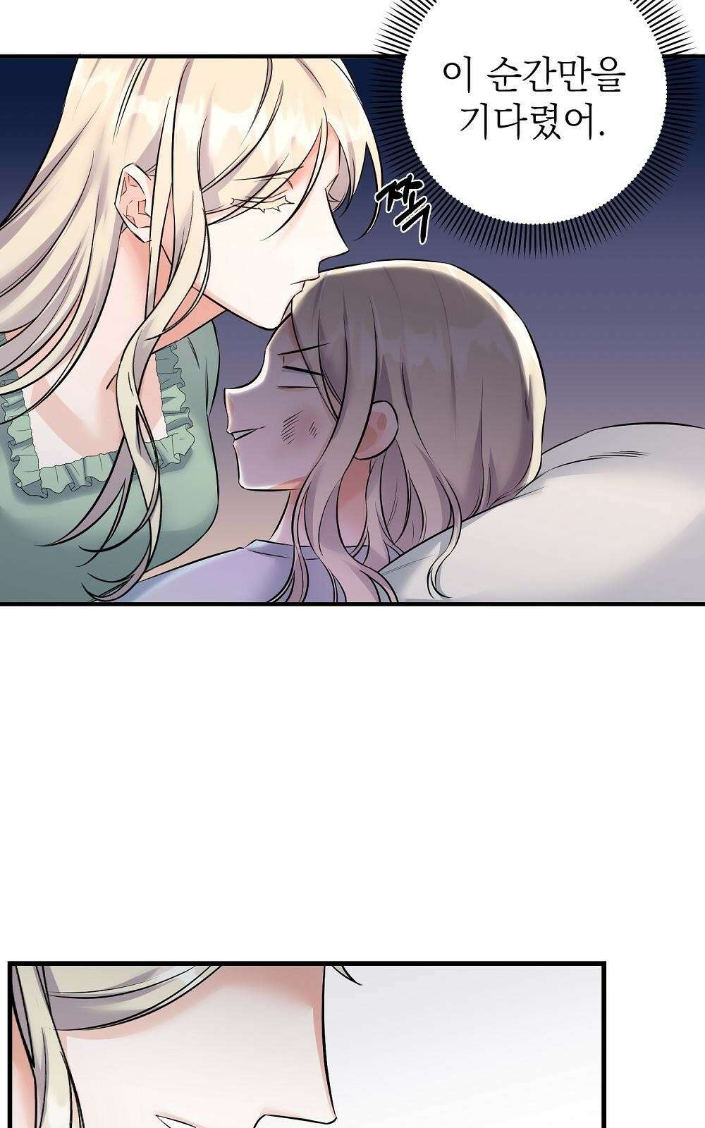 나는 여왕이다 3화 95