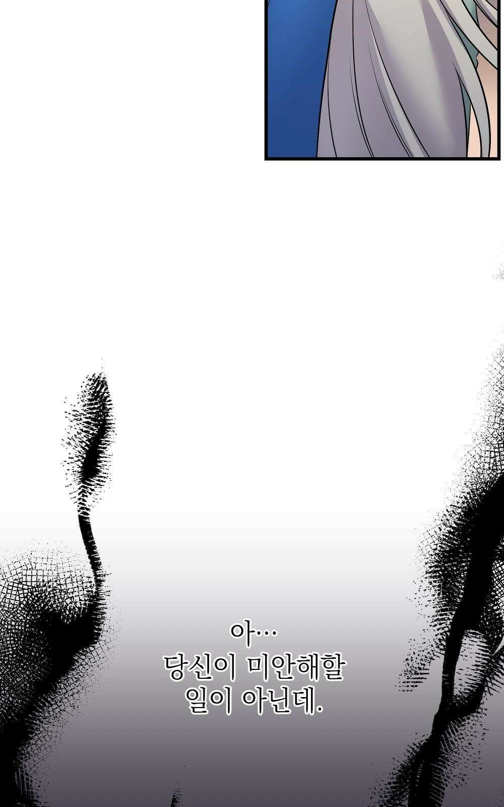 나는 여왕이다 3화 98