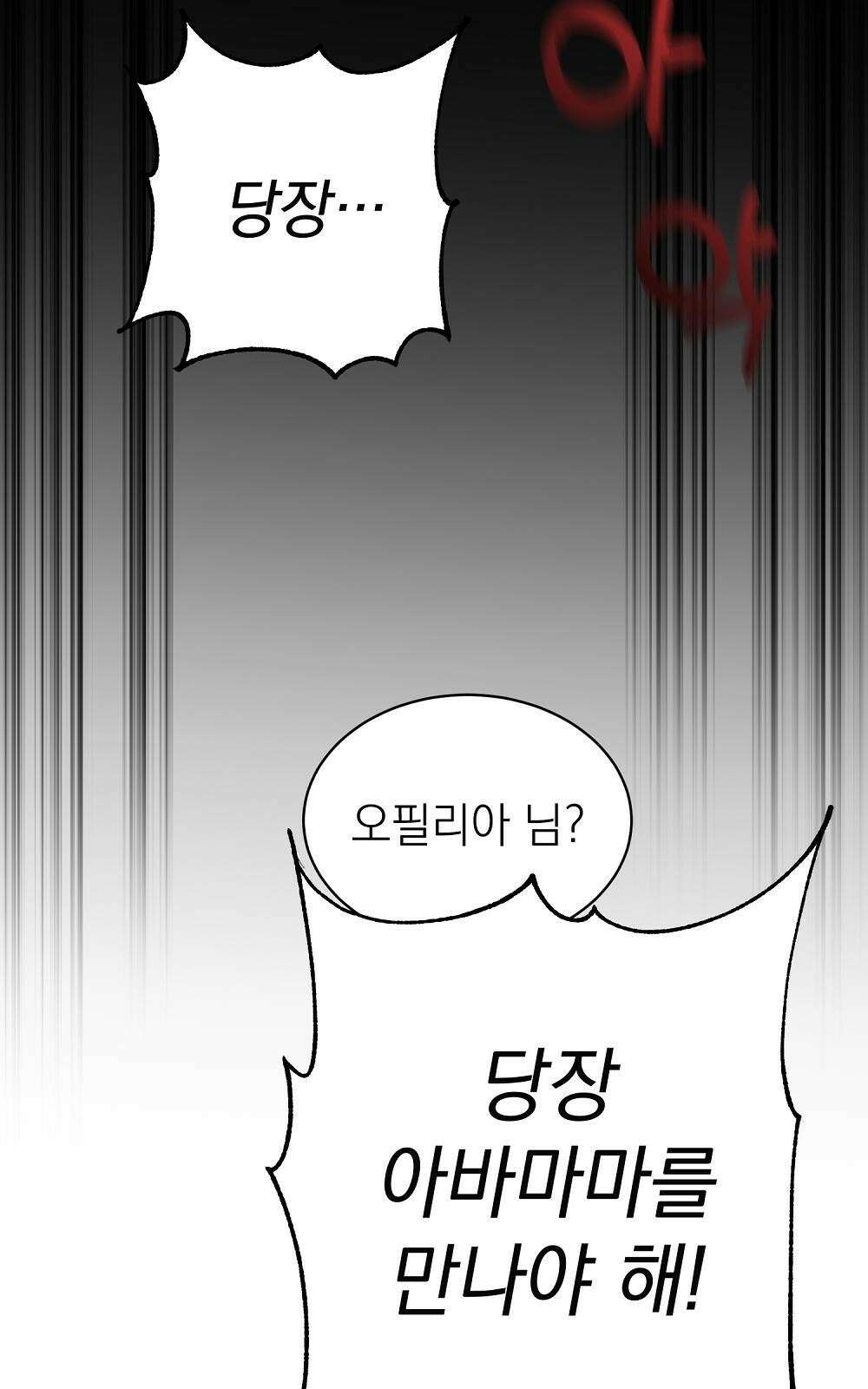 나는 여왕이다 3화 104