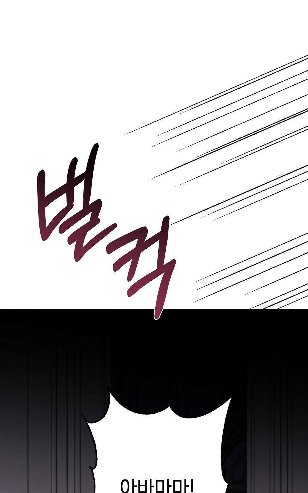 나는 여왕이다 3화 106