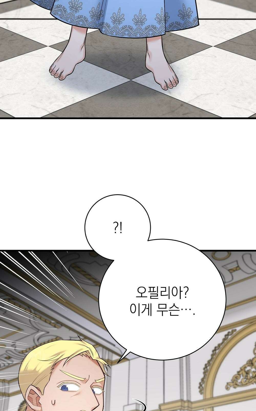 나는 여왕이다 3화 108