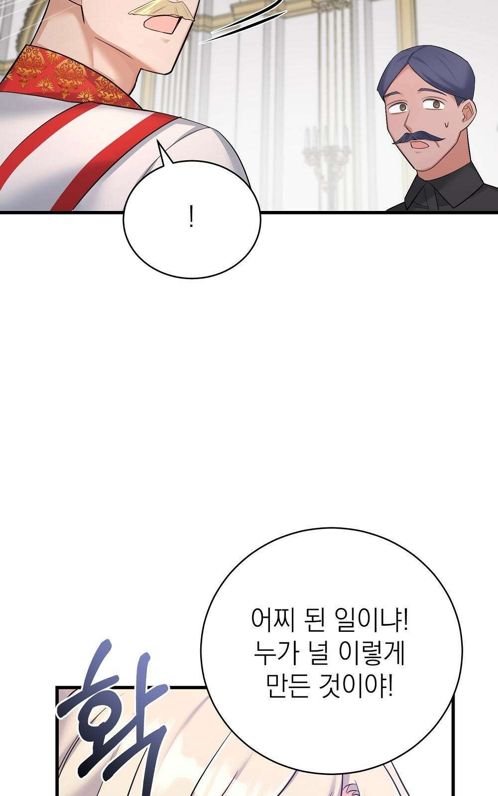 나는 여왕이다 3화 109