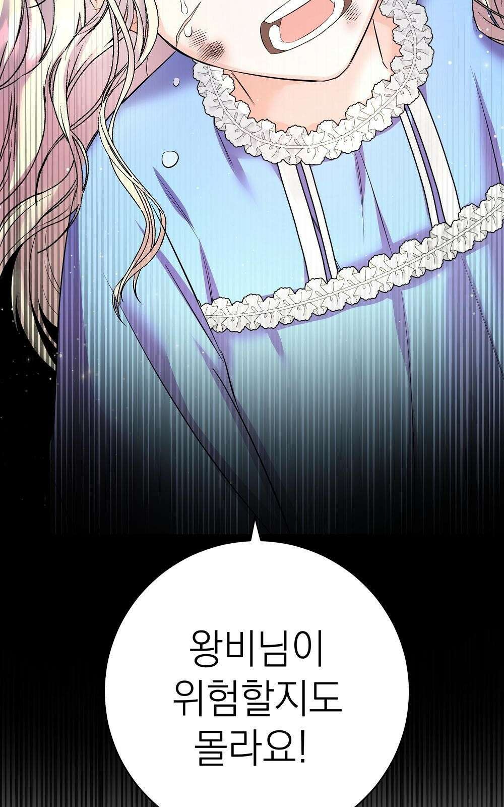나는 여왕이다 3화 115