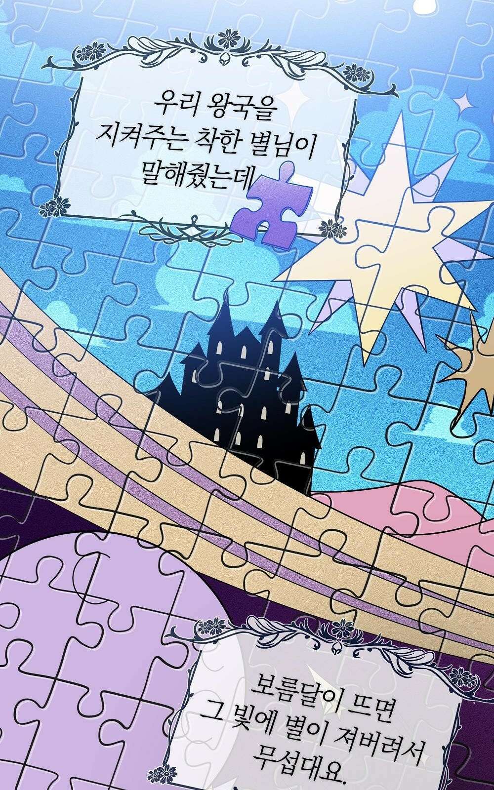 나는 여왕이다 3화 120