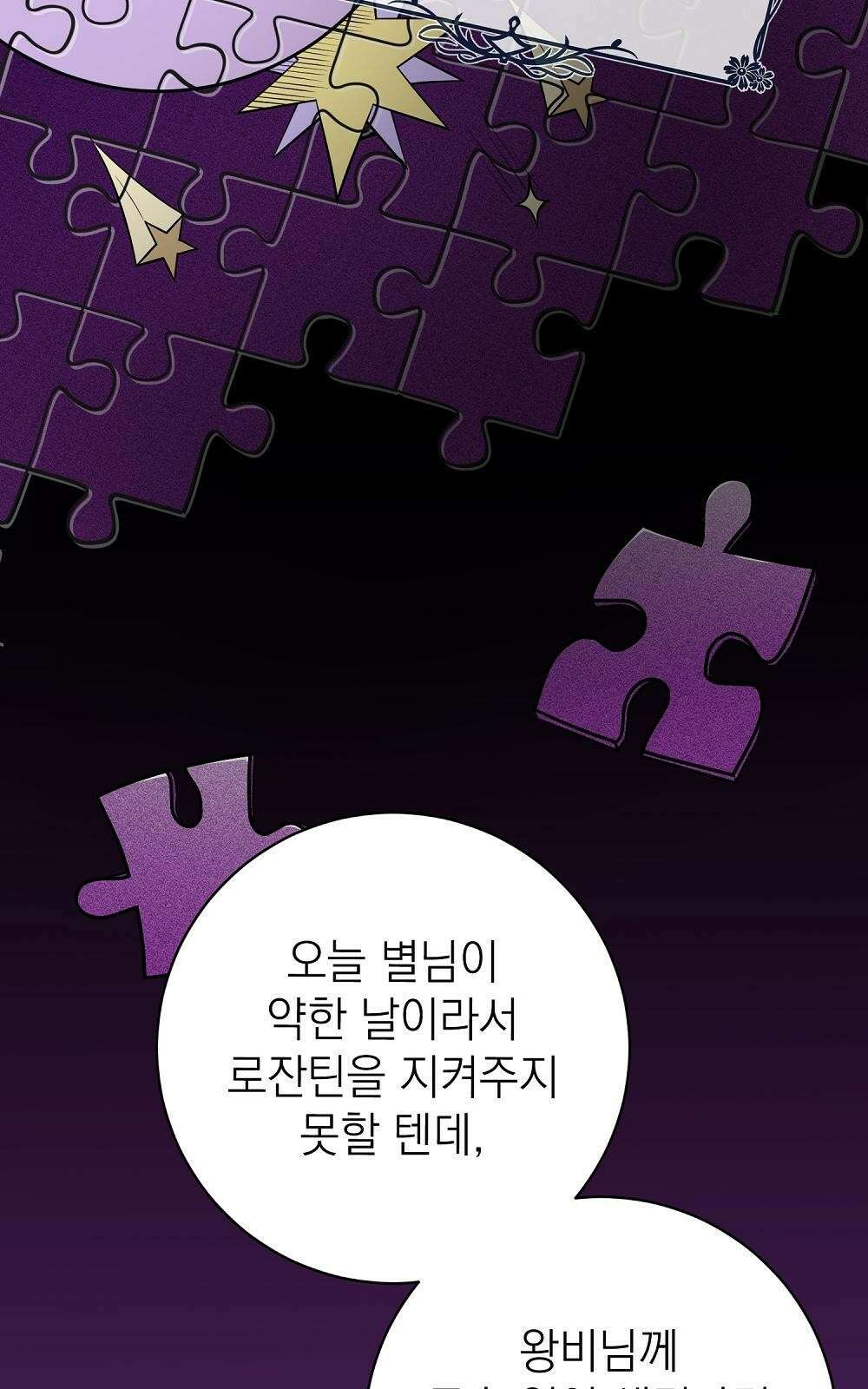 나는 여왕이다 3화 121