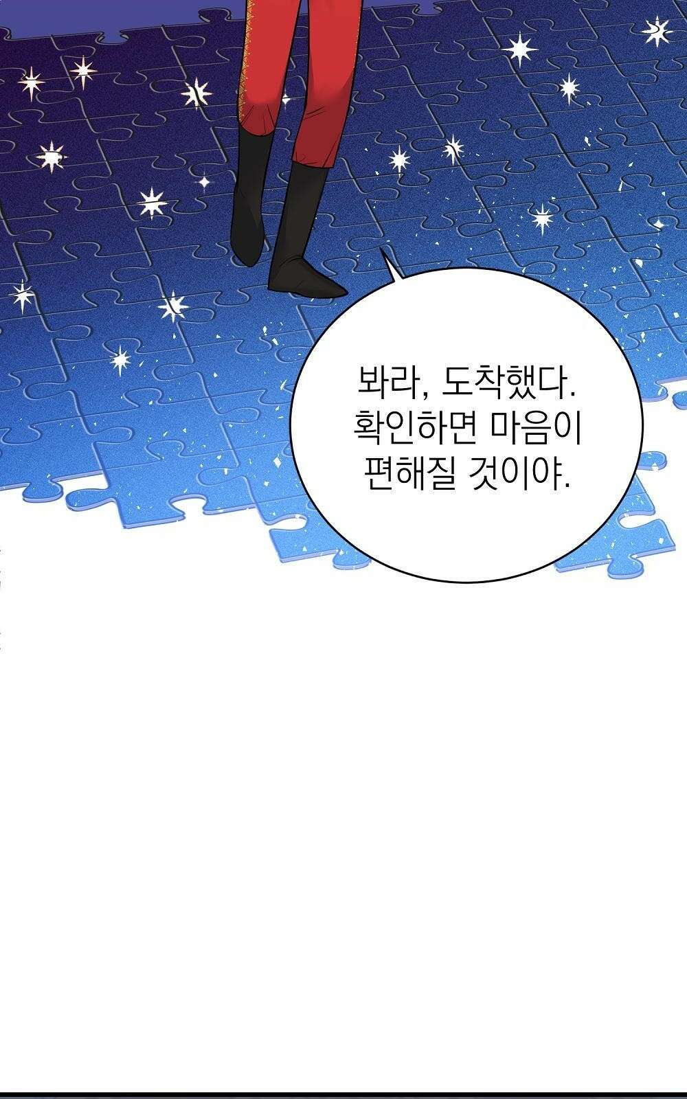 나는 여왕이다 3화 123