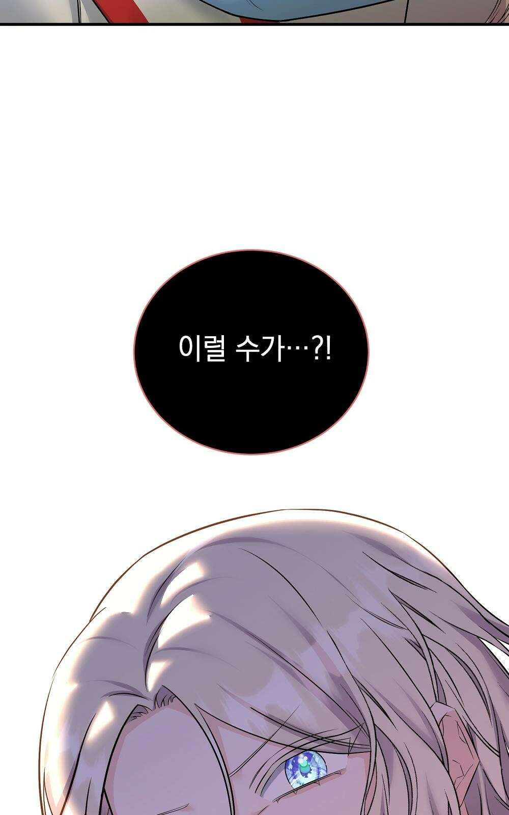 나는 여왕이다 3화 128
