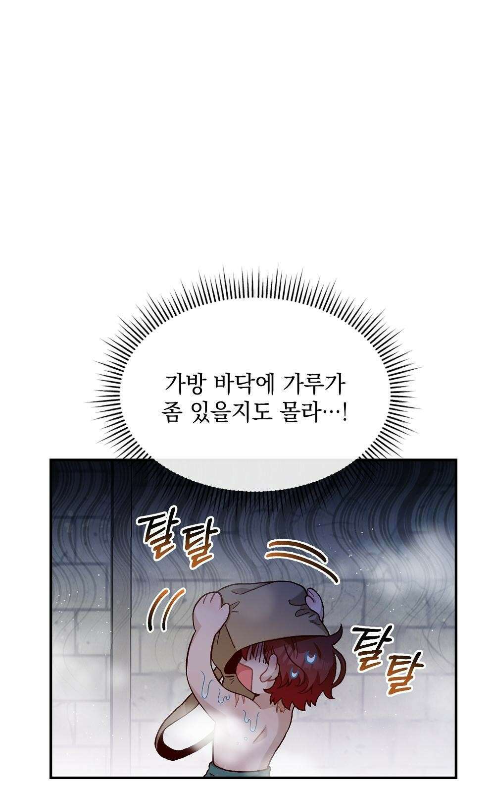 저주가 저주가 아닌 게 저주 3화 1