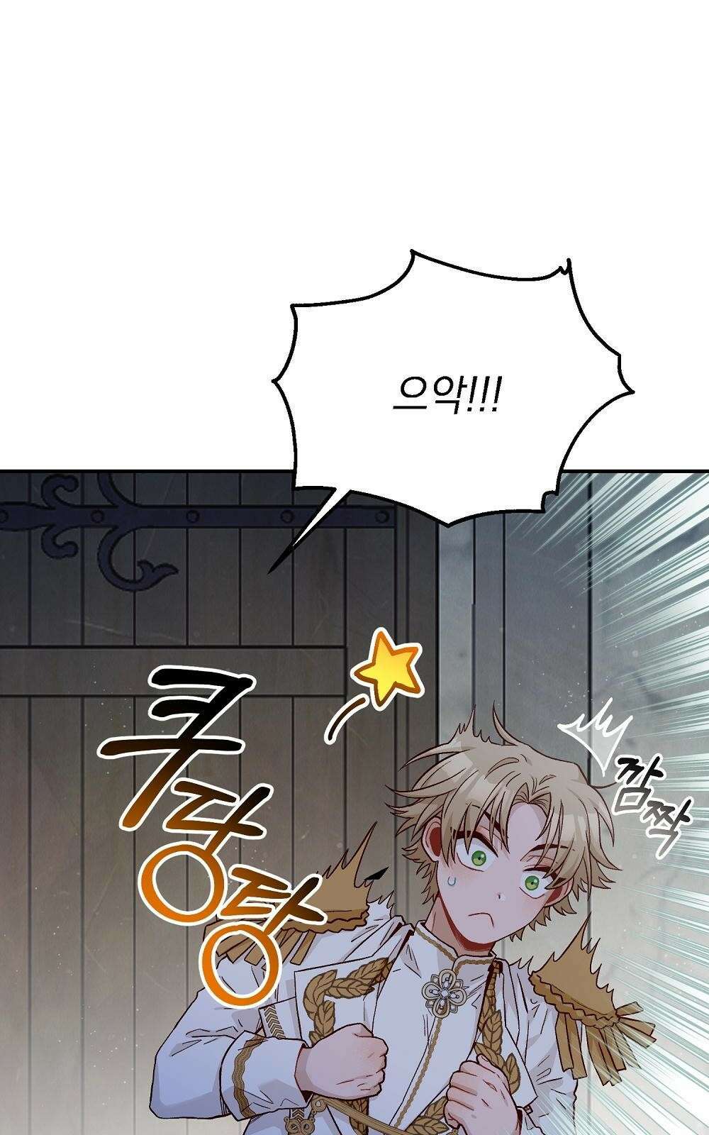 저주가 저주가 아닌 게 저주 3화 4