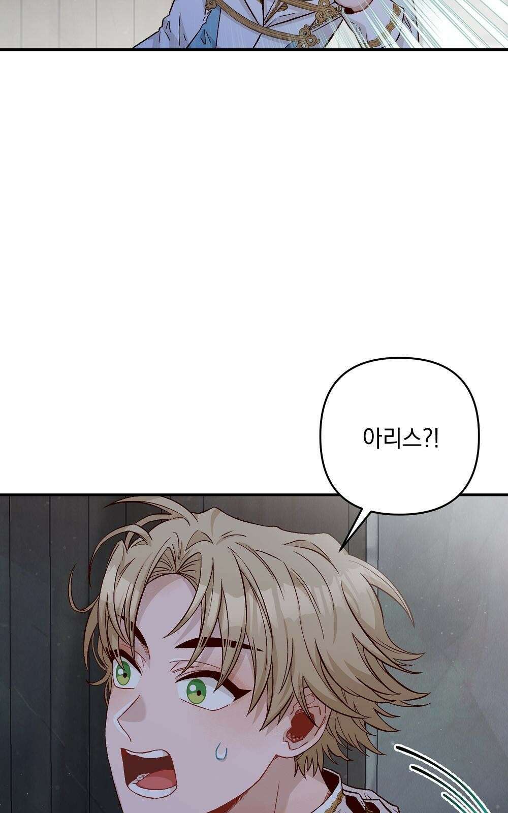 저주가 저주가 아닌 게 저주 3화 5