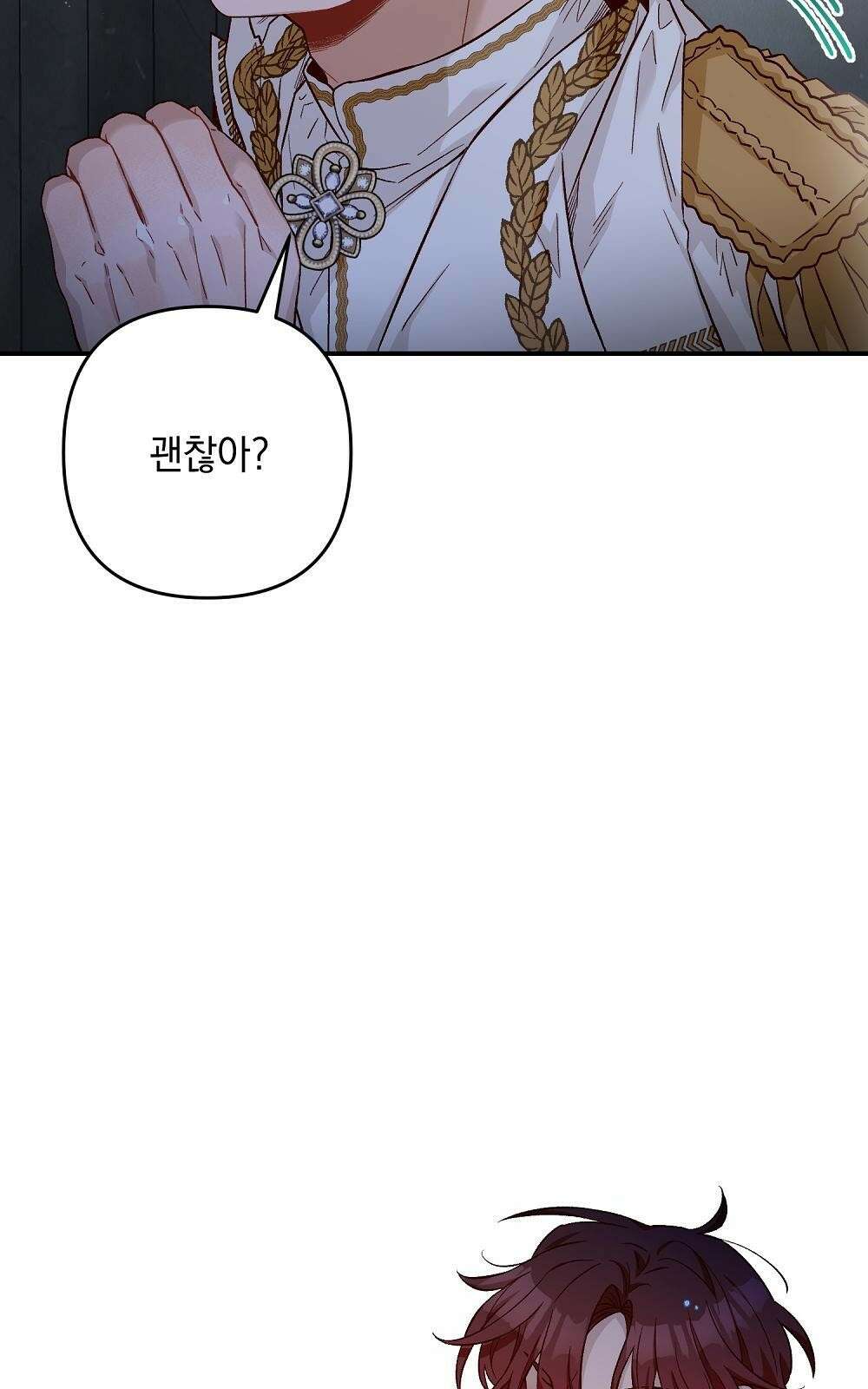 저주가 저주가 아닌 게 저주 3화 6