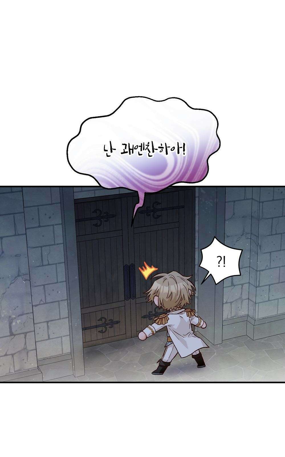 저주가 저주가 아닌 게 저주 3화 9