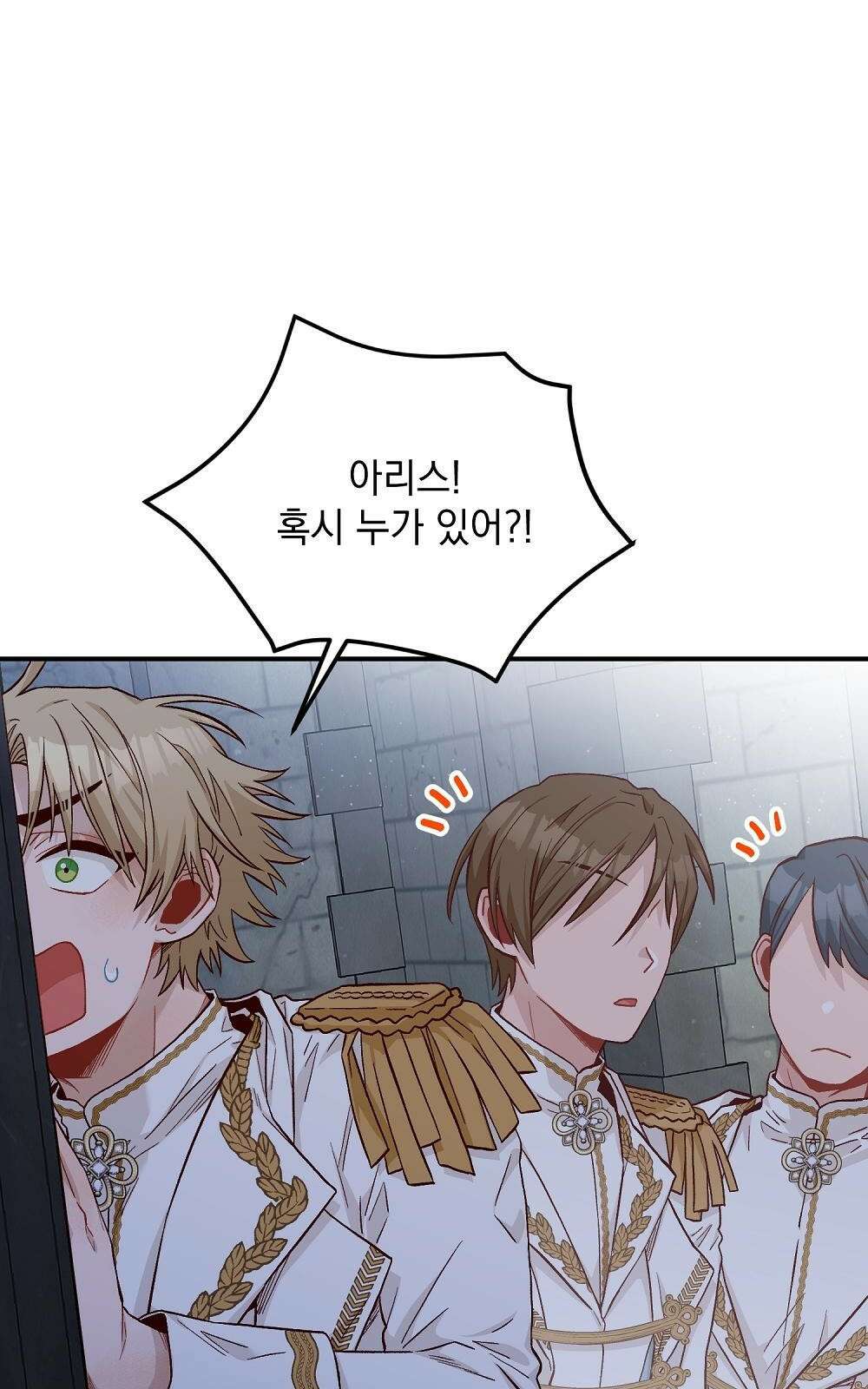 저주가 저주가 아닌 게 저주 3화 10