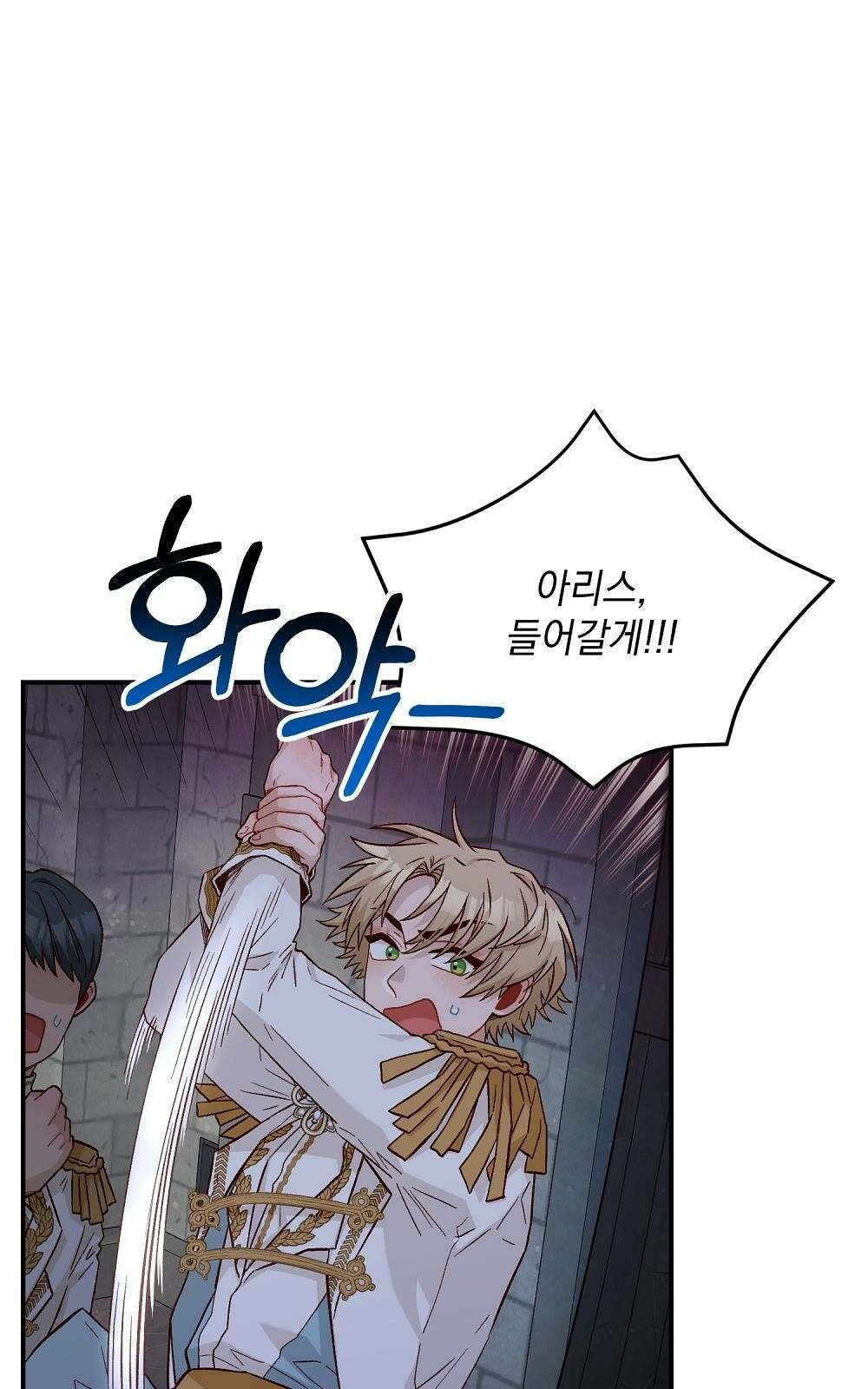 저주가 저주가 아닌 게 저주 3화 16