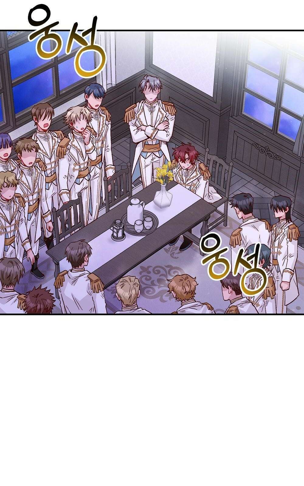저주가 저주가 아닌 게 저주 3화 26