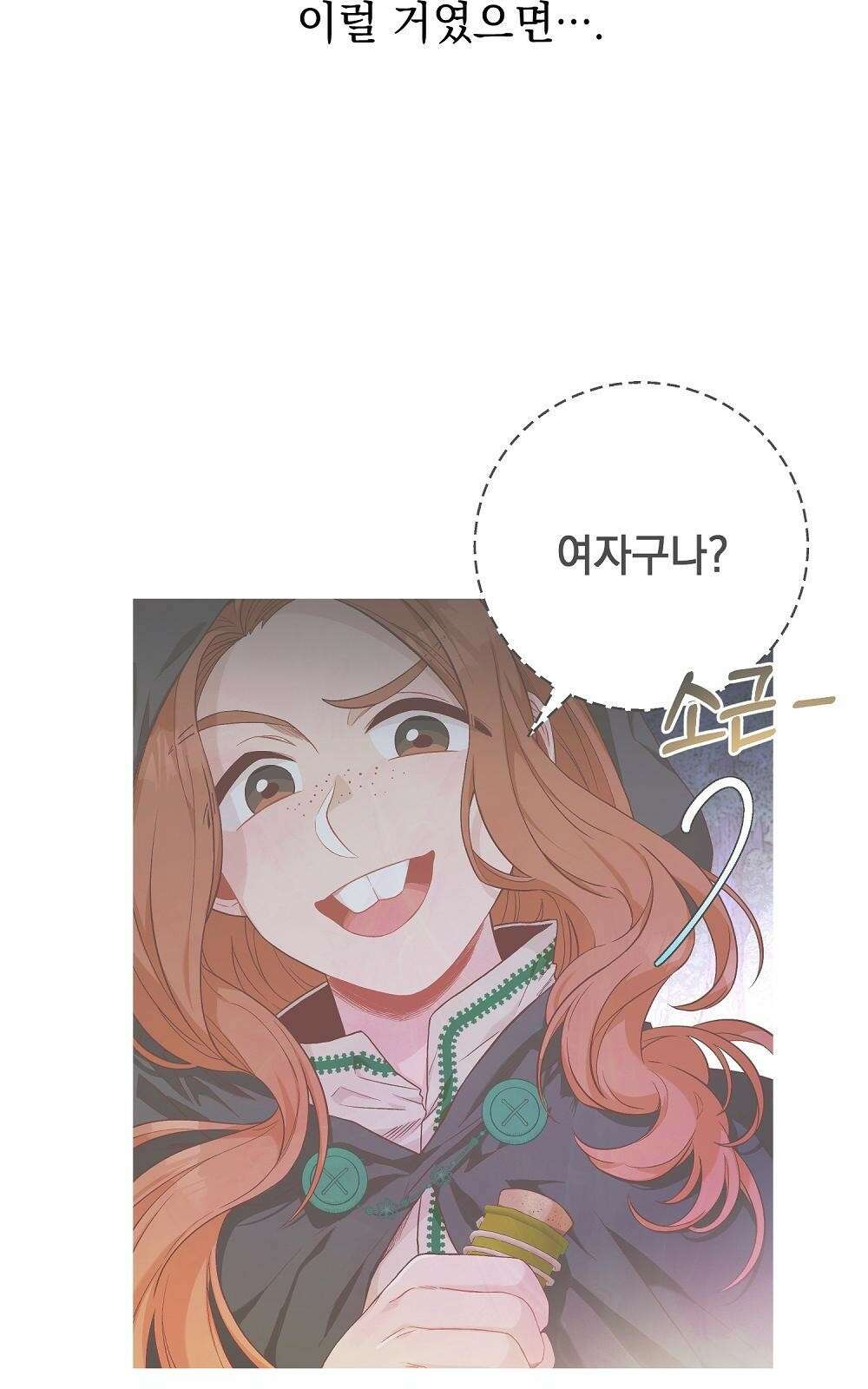 저주가 저주가 아닌 게 저주 3화 32