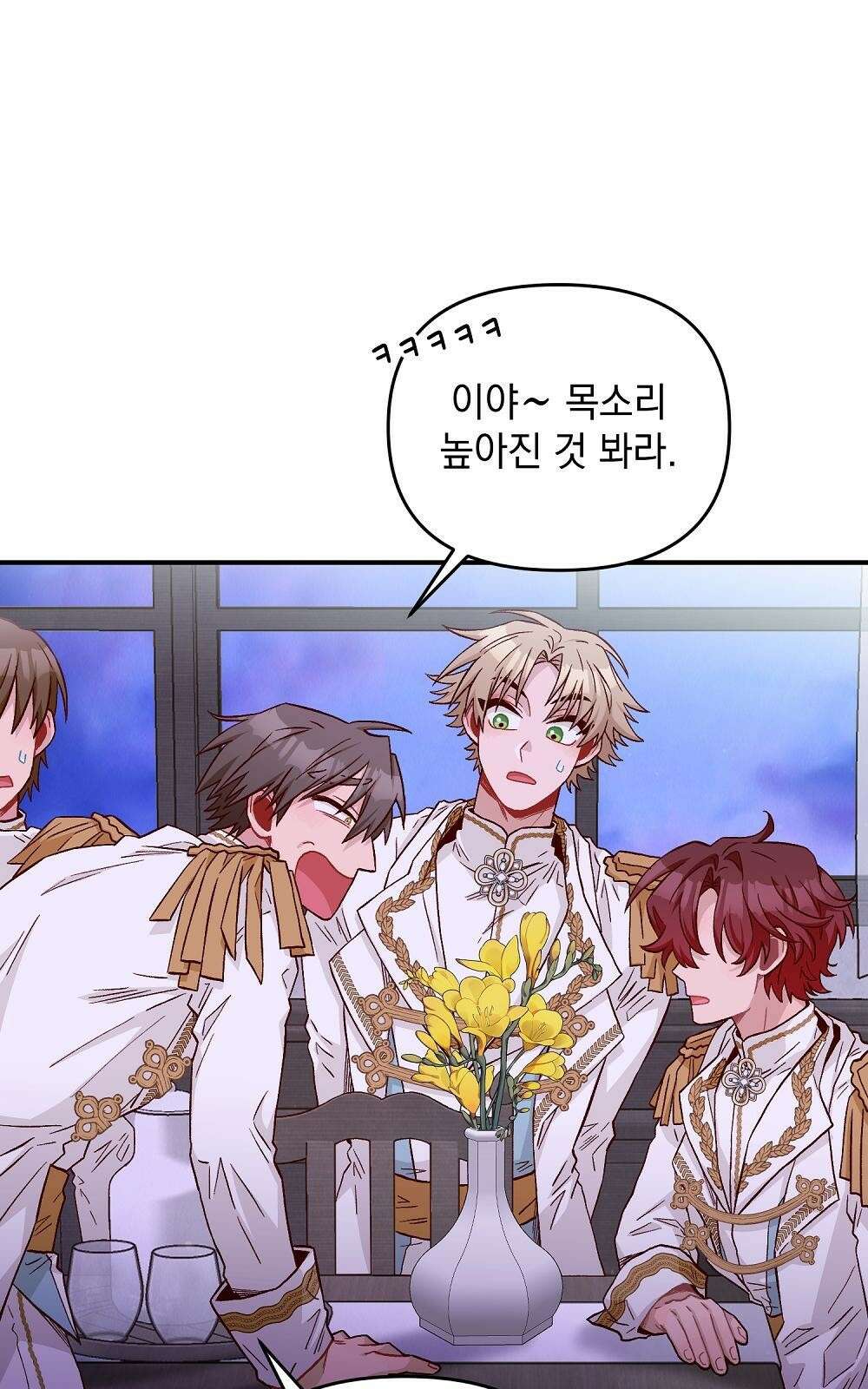 저주가 저주가 아닌 게 저주 3화 50