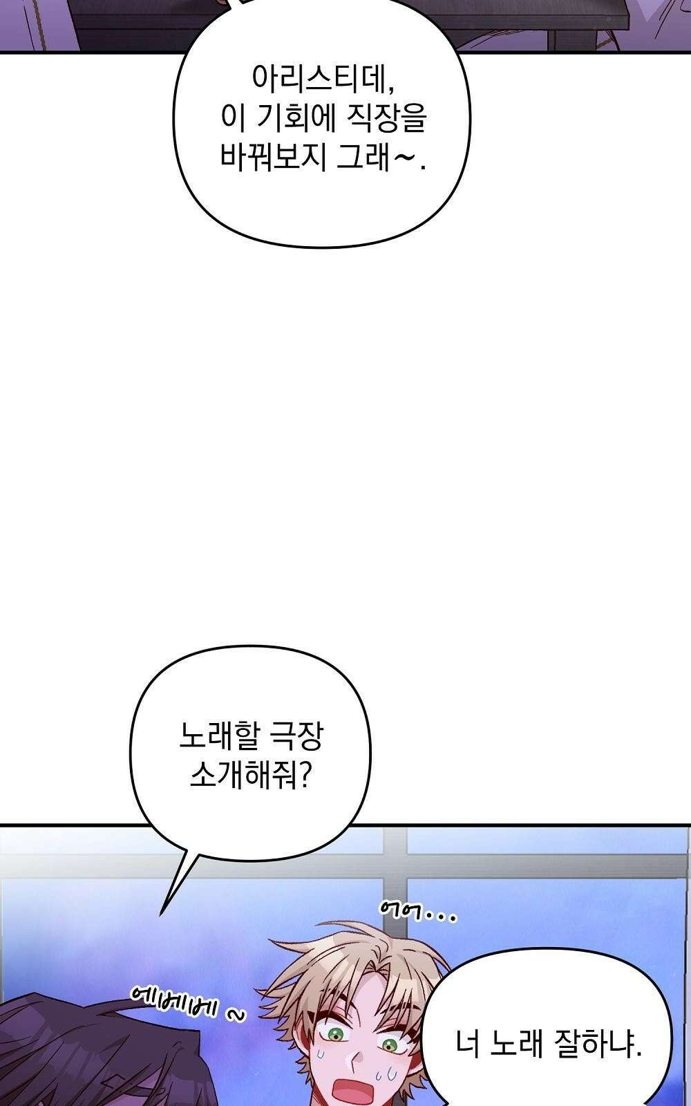 저주가 저주가 아닌 게 저주 3화 51