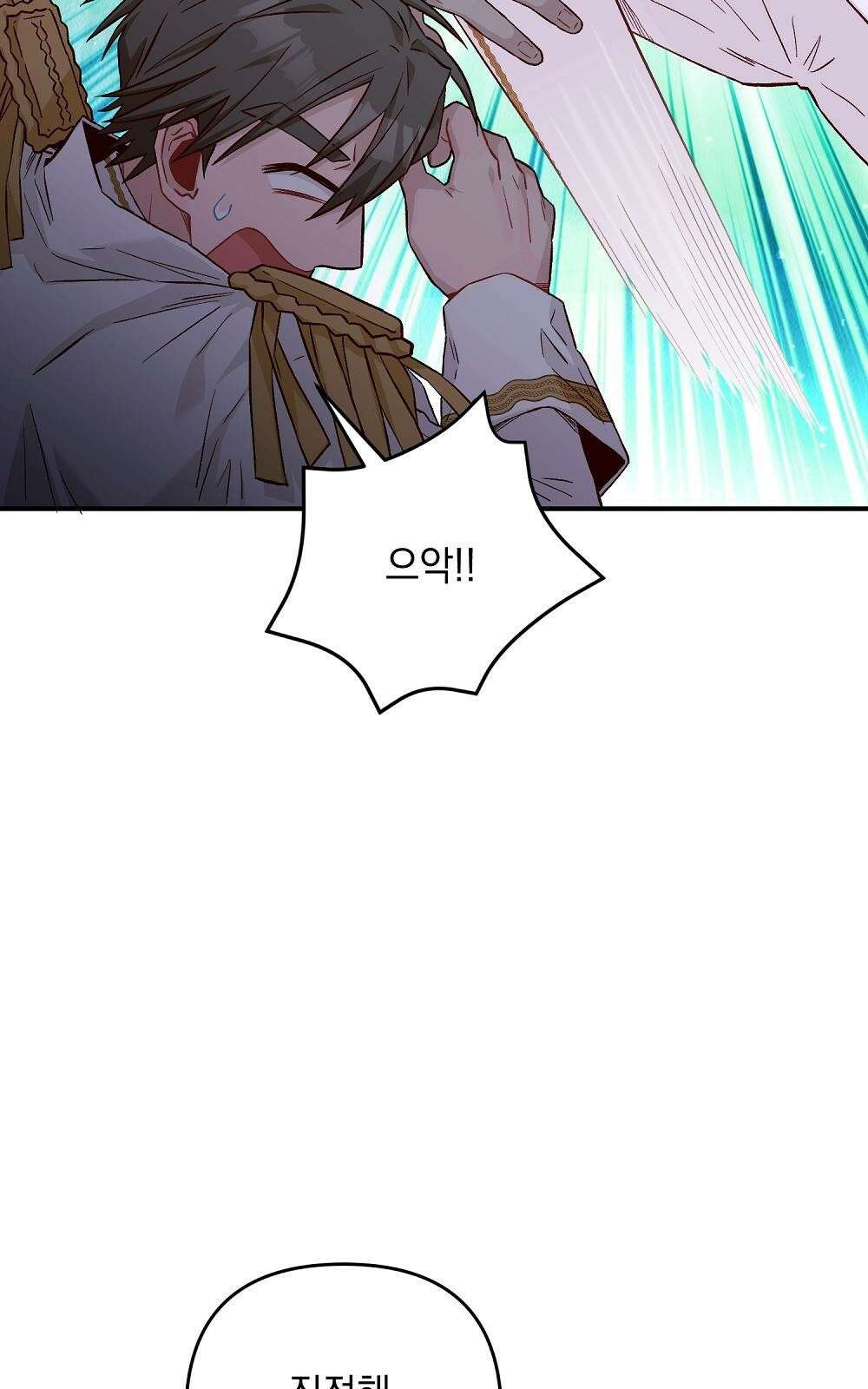 저주가 저주가 아닌 게 저주 3화 55