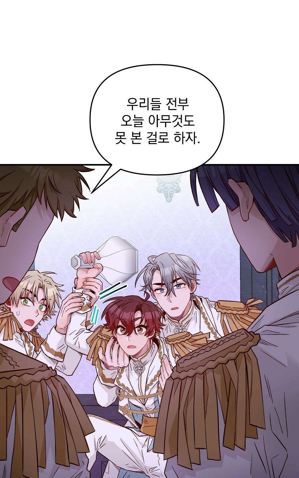 저주가 저주가 아닌 게 저주 3화 61